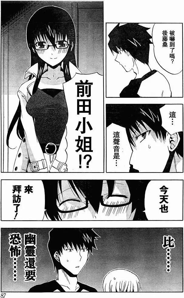 第05回黑暗与诡计6