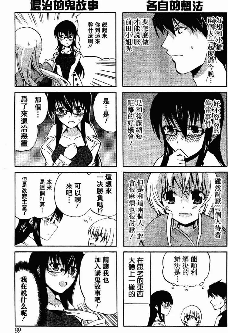 第05回黑暗与诡计8