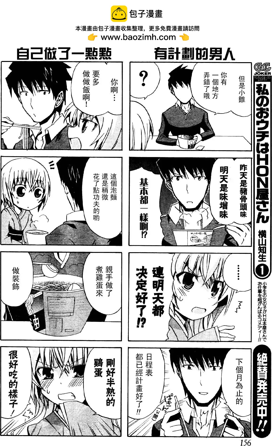 第06回1