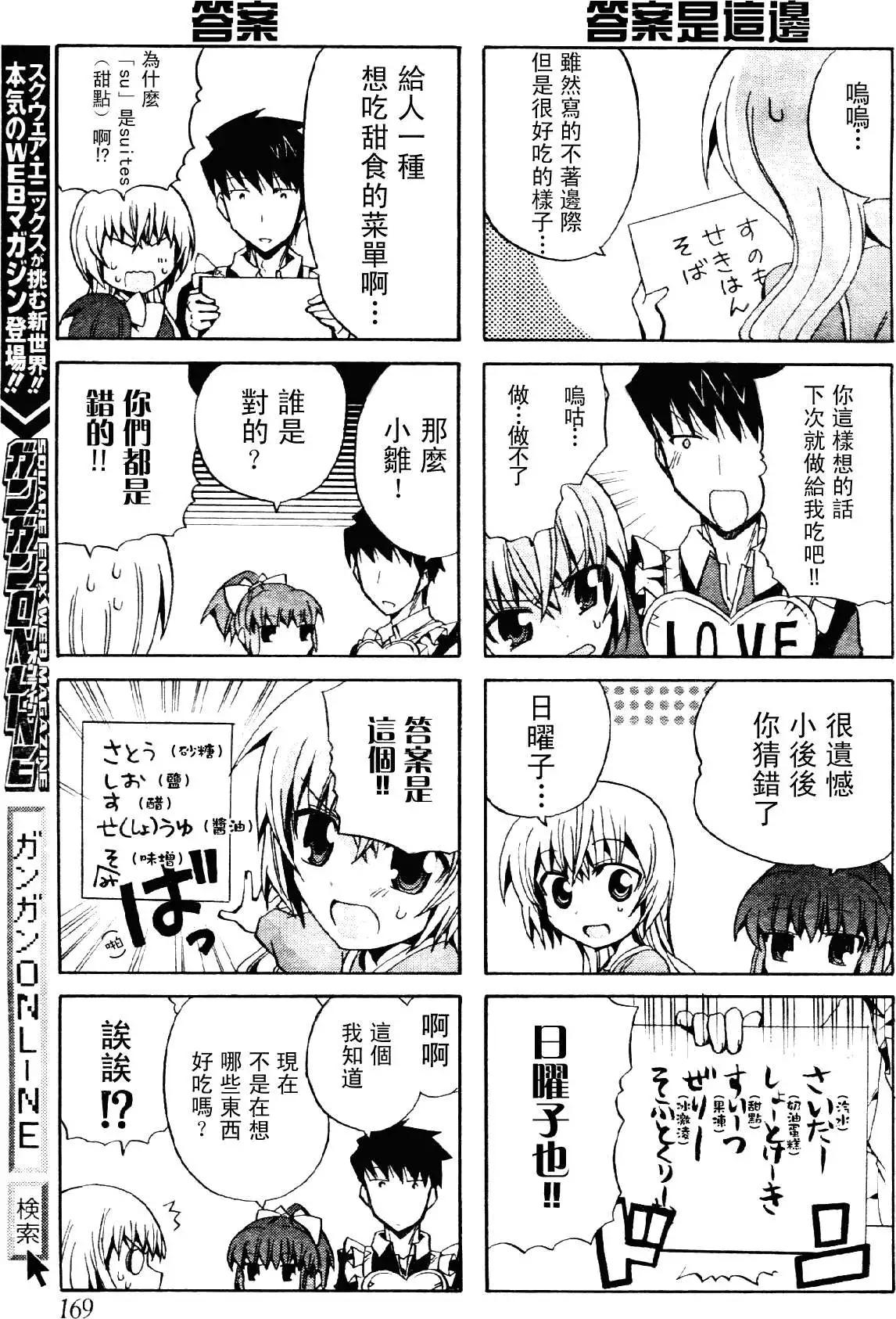 第06回14