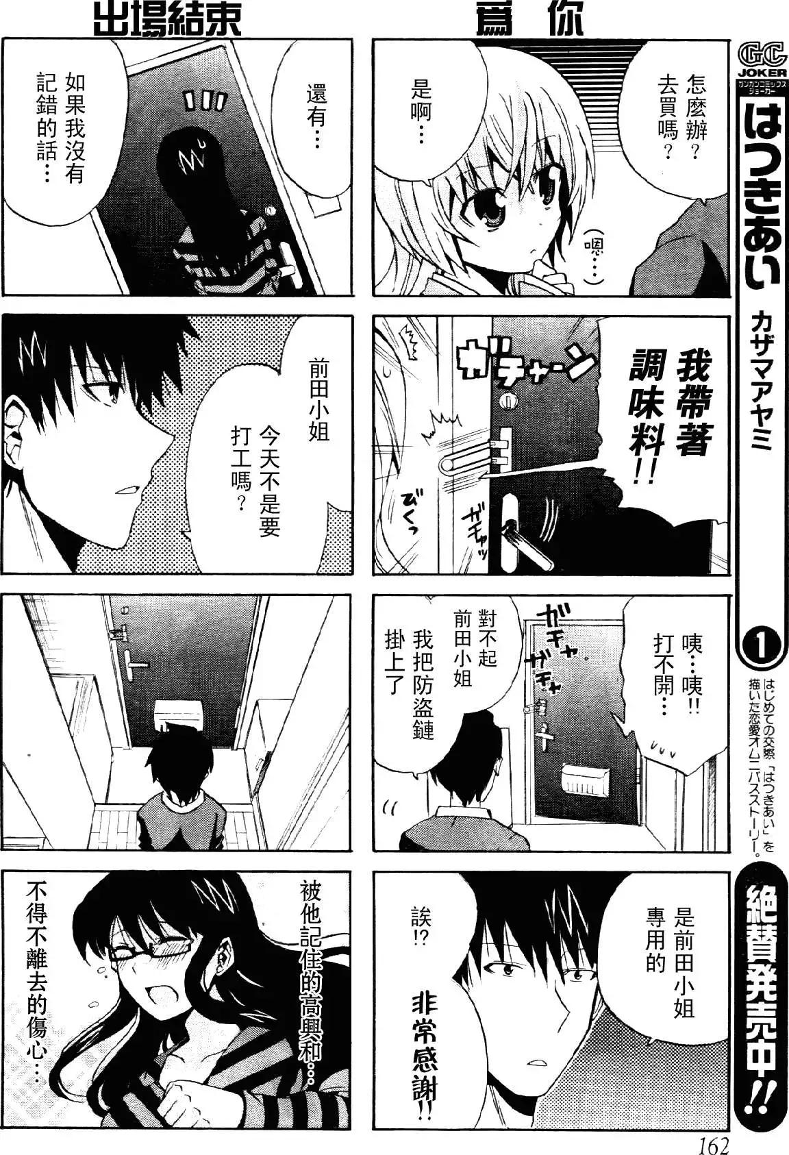 第06回7