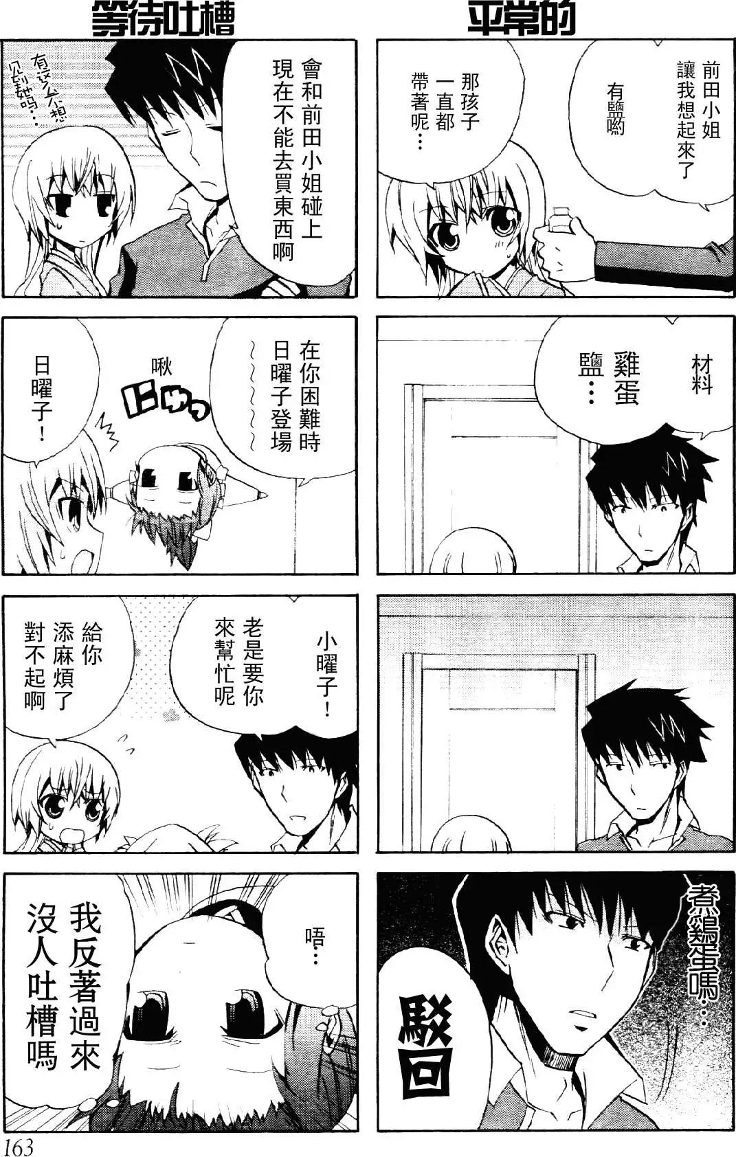 第06回8