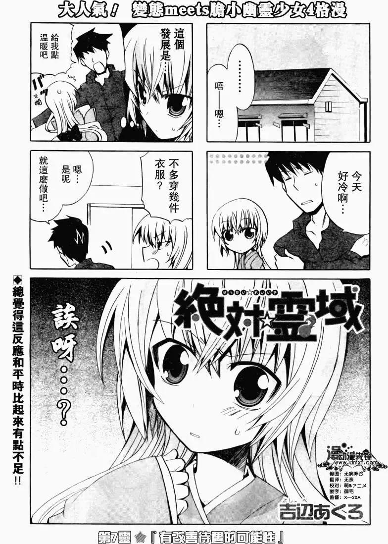 第07-07.5回有改善待遇的可能性0