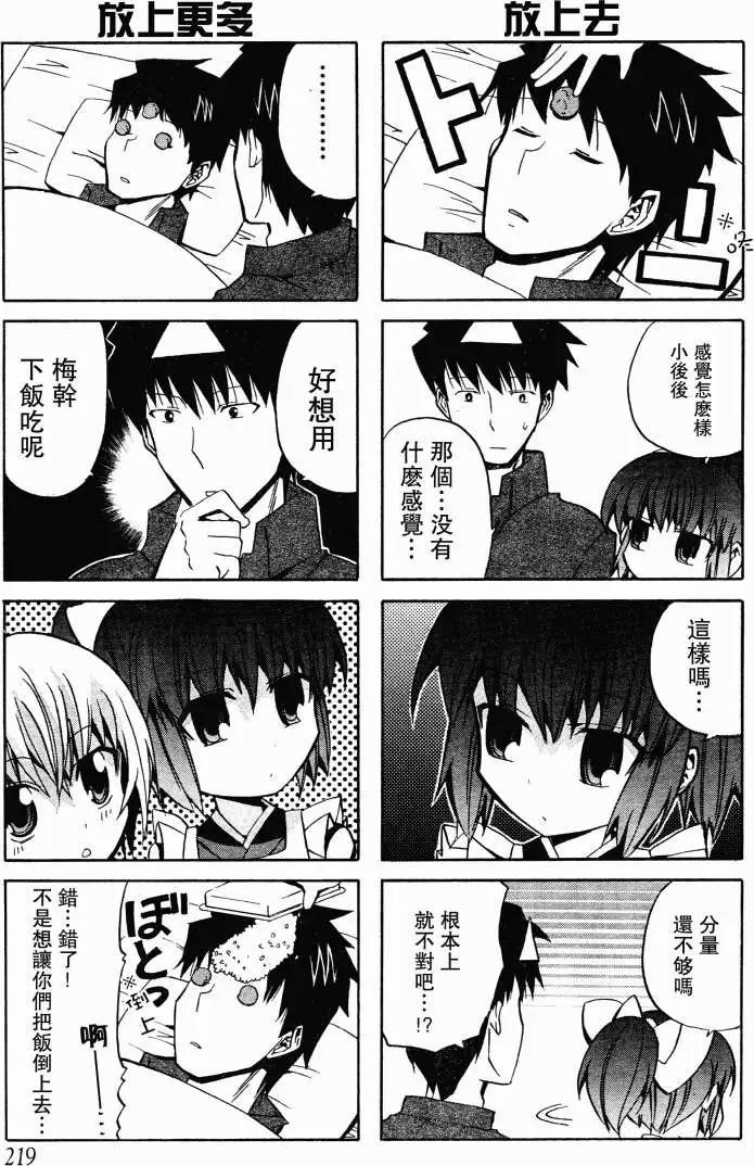 第07-07.5回有改善待遇的可能性10