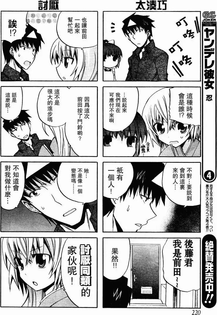 第07-07.5回有改善待遇的可能性11