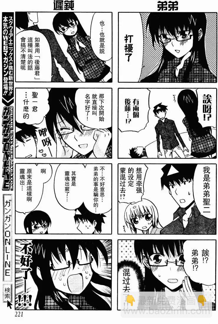 第07-07.5回有改善待遇的可能性12