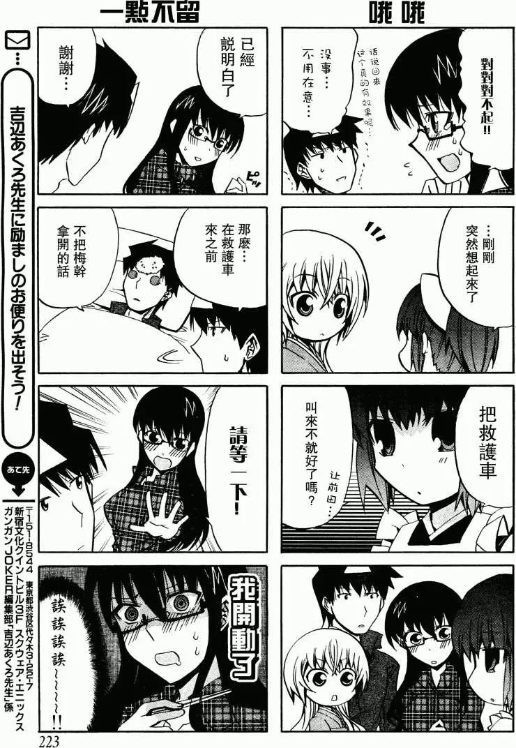 第07-07.5回有改善待遇的可能性14