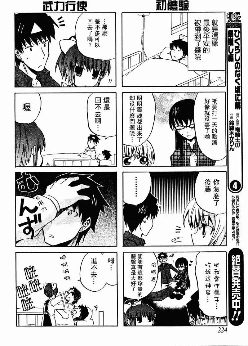 第07-07.5回有改善待遇的可能性15