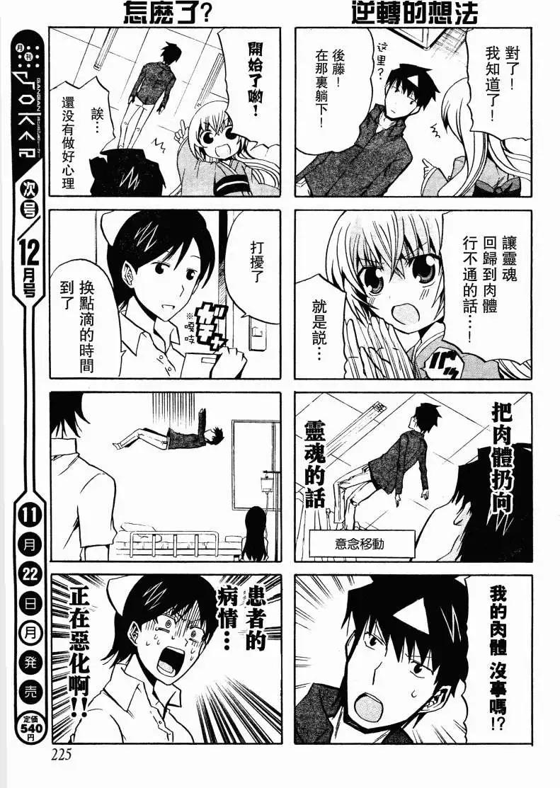 第07-07.5回有改善待遇的可能性16