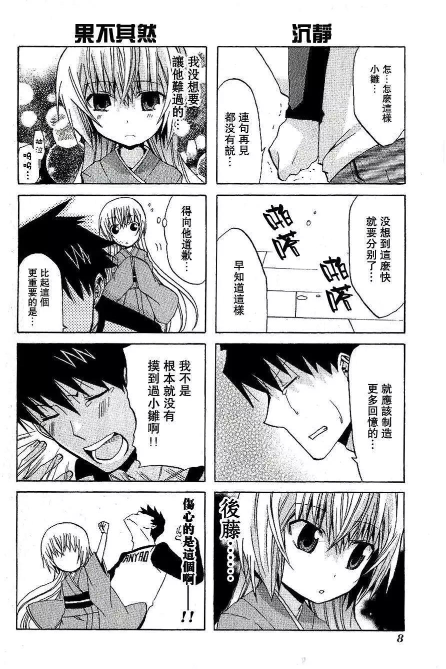 第07-07.5回有改善待遇的可能性20