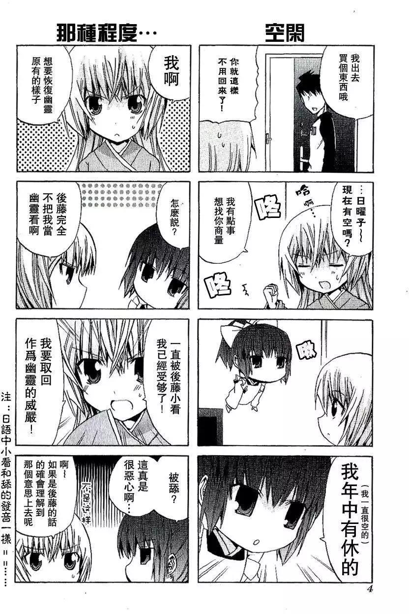 第07-07.5回有改善待遇的可能性21