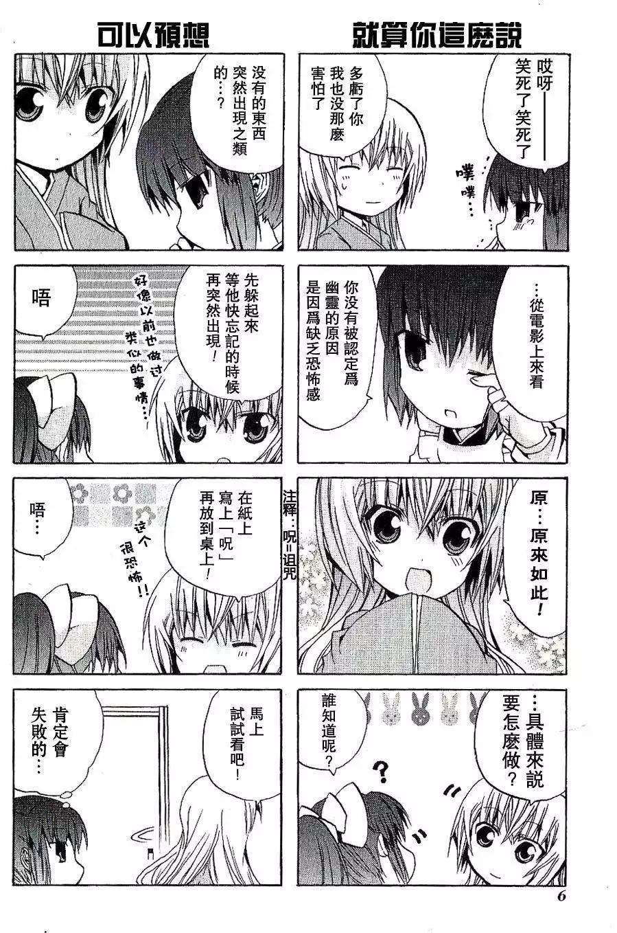 第07-07.5回有改善待遇的可能性23
