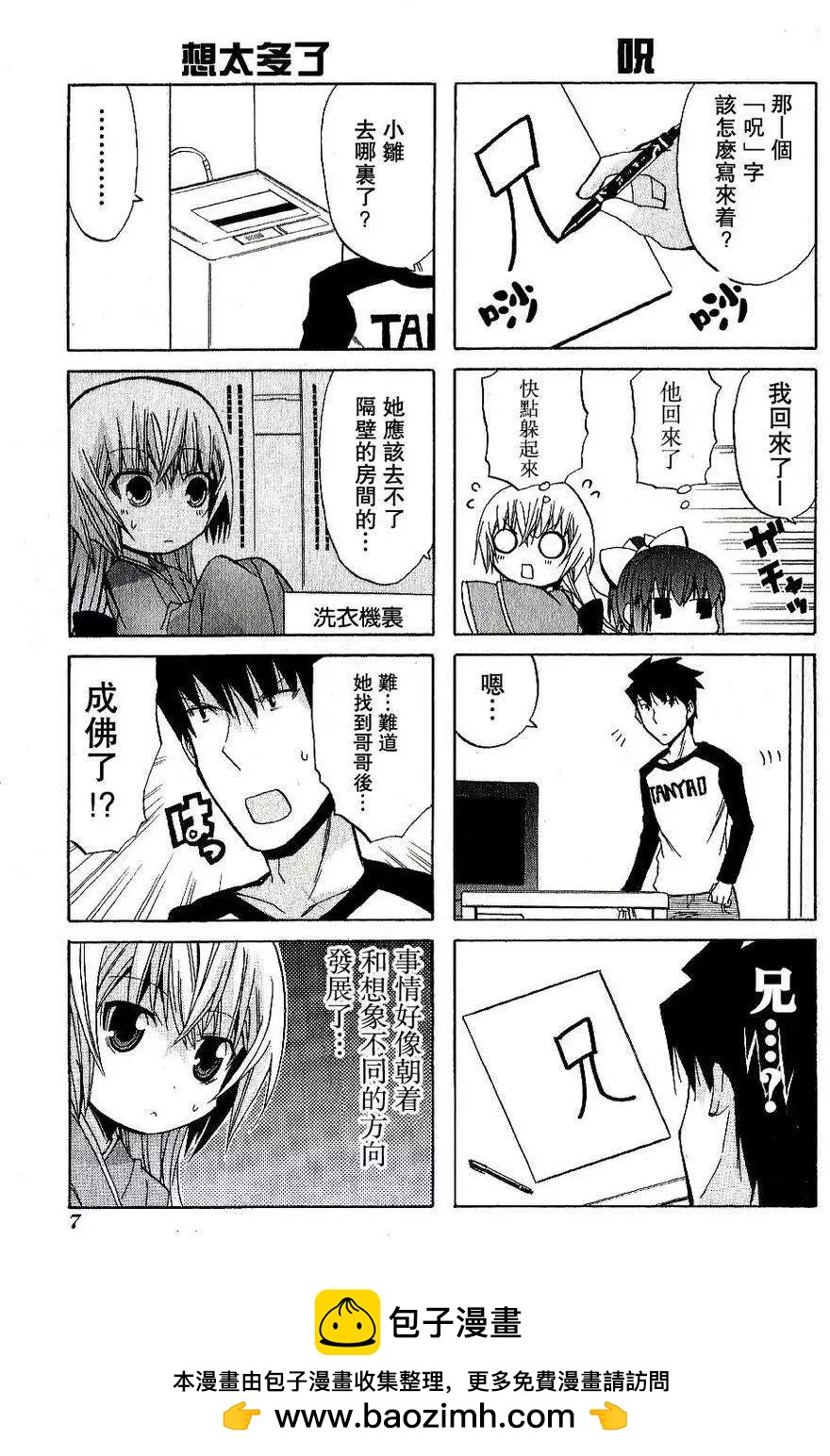 第07-07.5回有改善待遇的可能性24