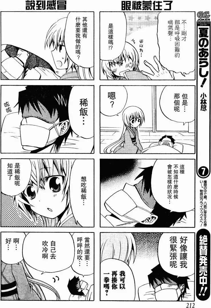 第07-07.5回有改善待遇的可能性3