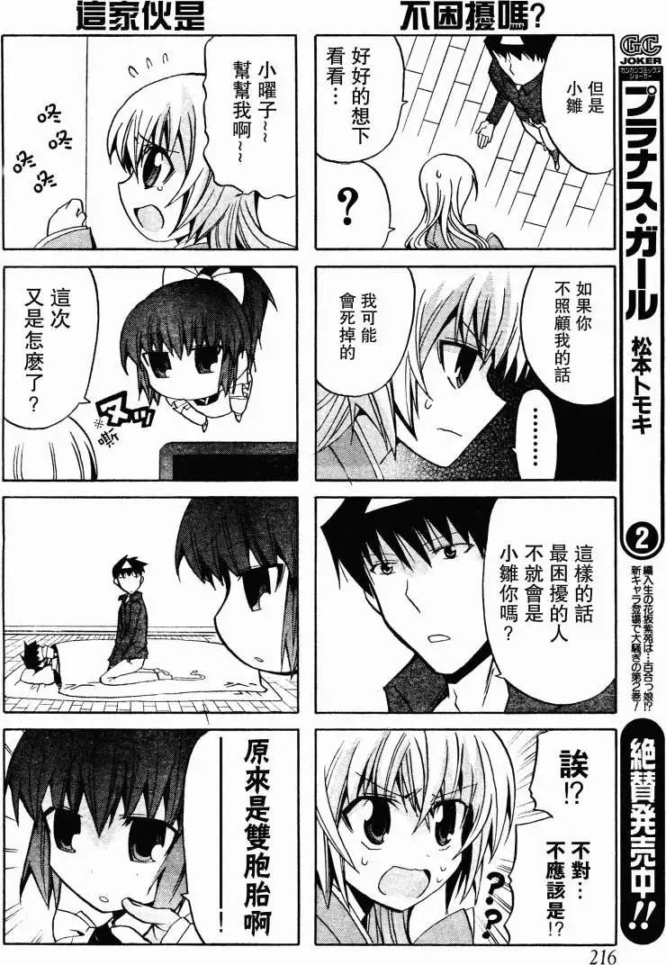 第07-07.5回有改善待遇的可能性7