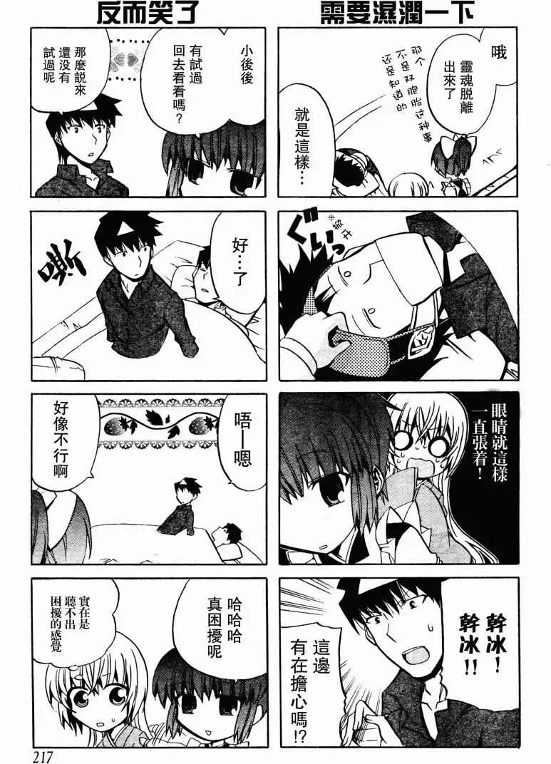 第07-07.5回有改善待遇的可能性8