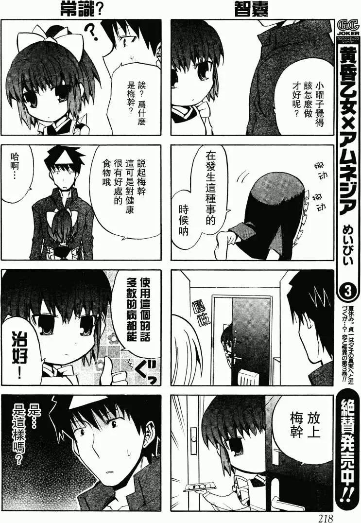 第07-07.5回有改善待遇的可能性9