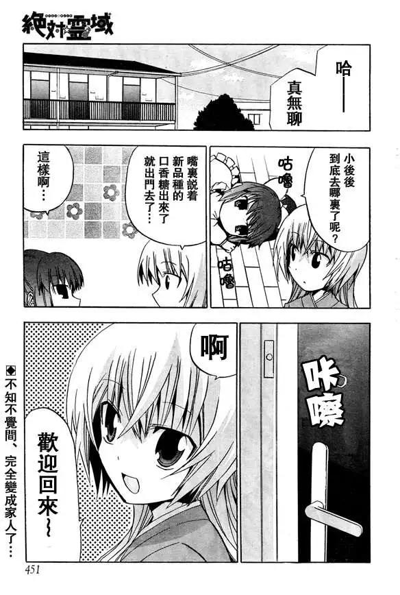 第09回想看的人和想让人看的人0
