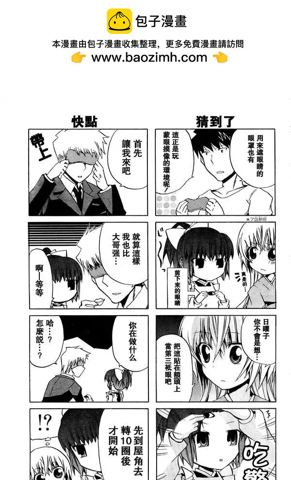 第09回想看的人和想让人看的人11
