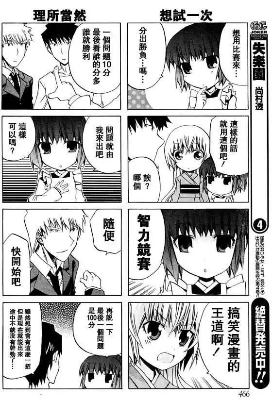 第09回想看的人和想让人看的人14