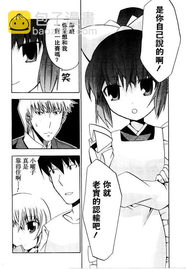 第09回想看的人和想让人看的人18