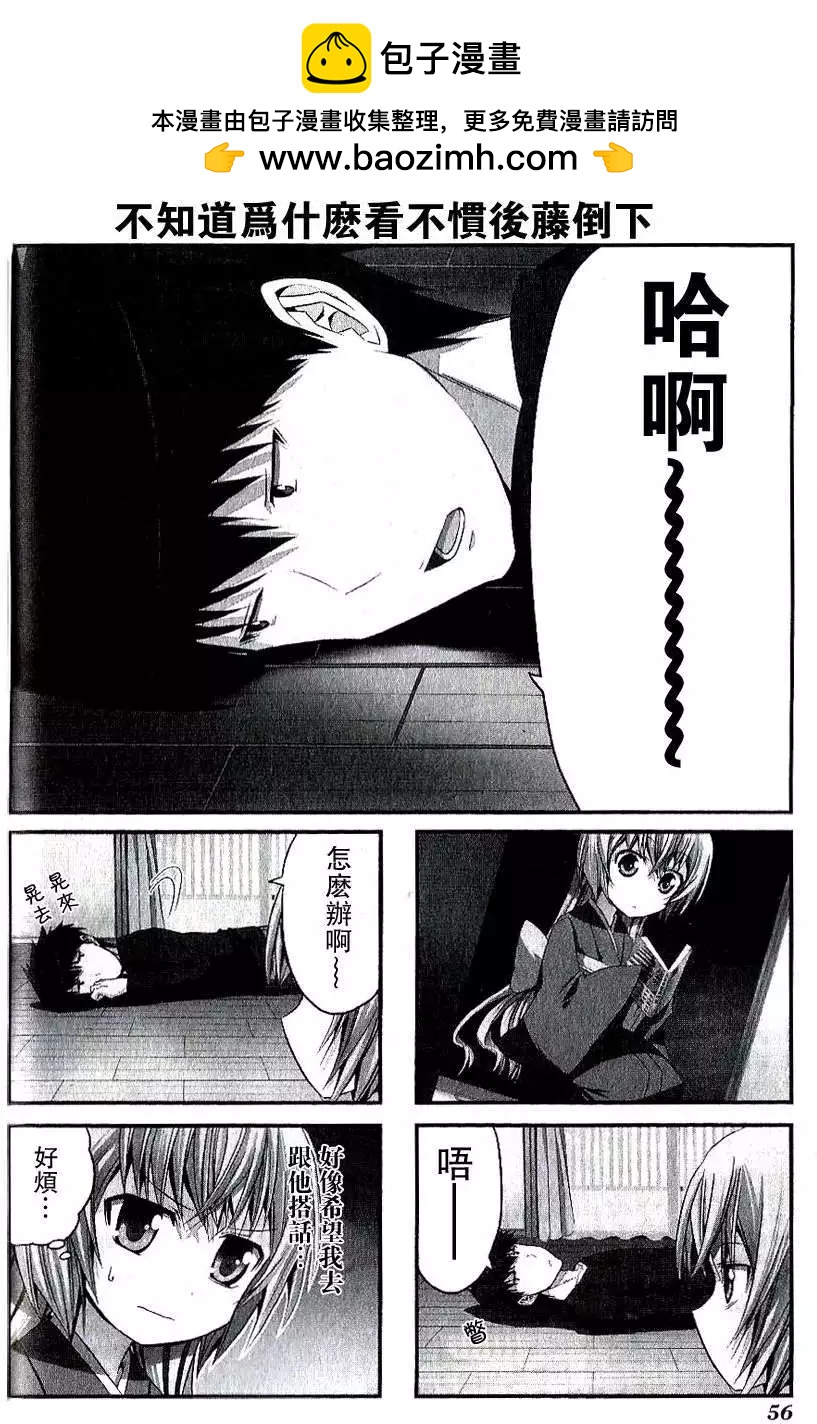 第10回神出鬼末1
