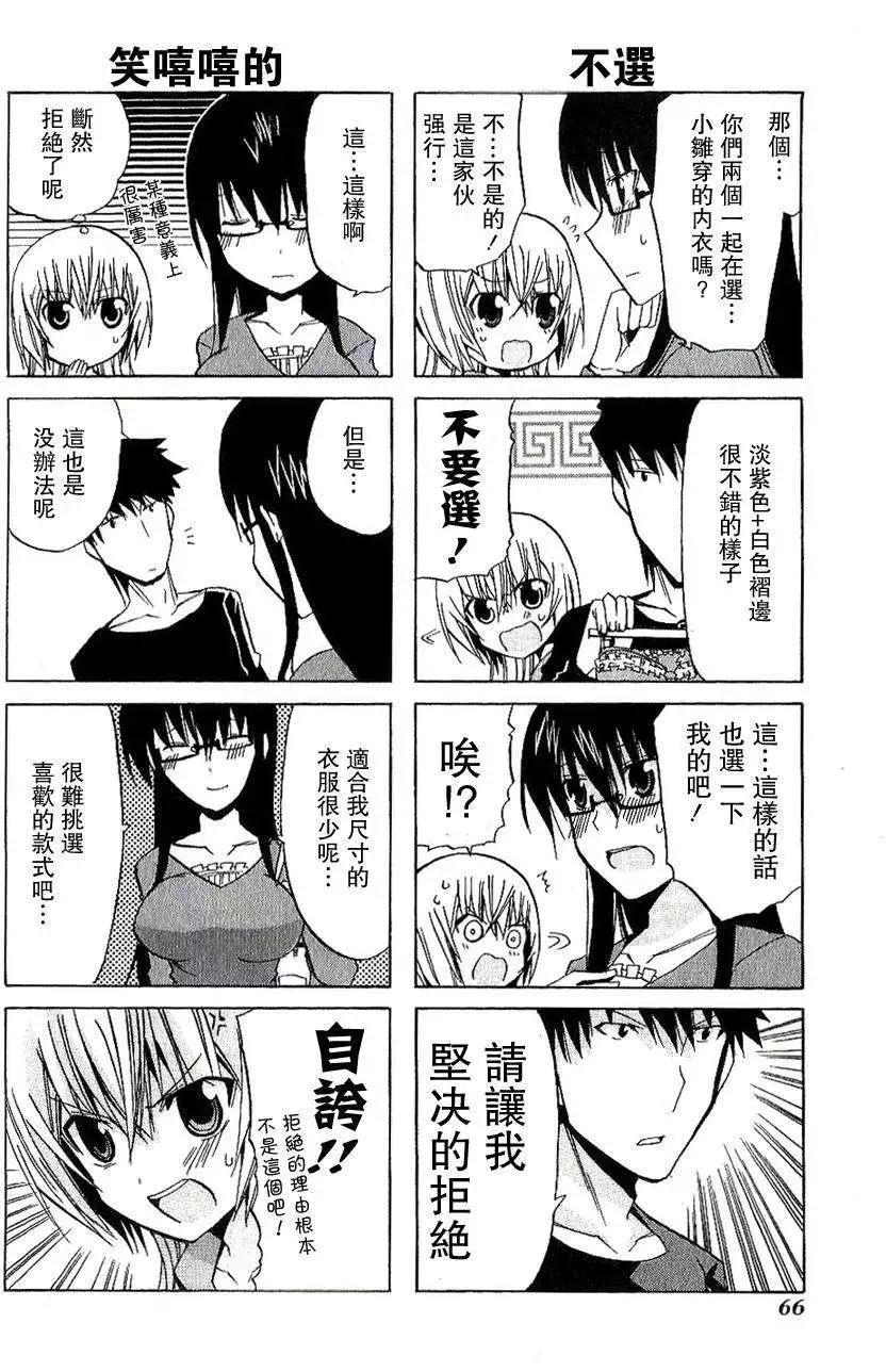 第10回神出鬼末11