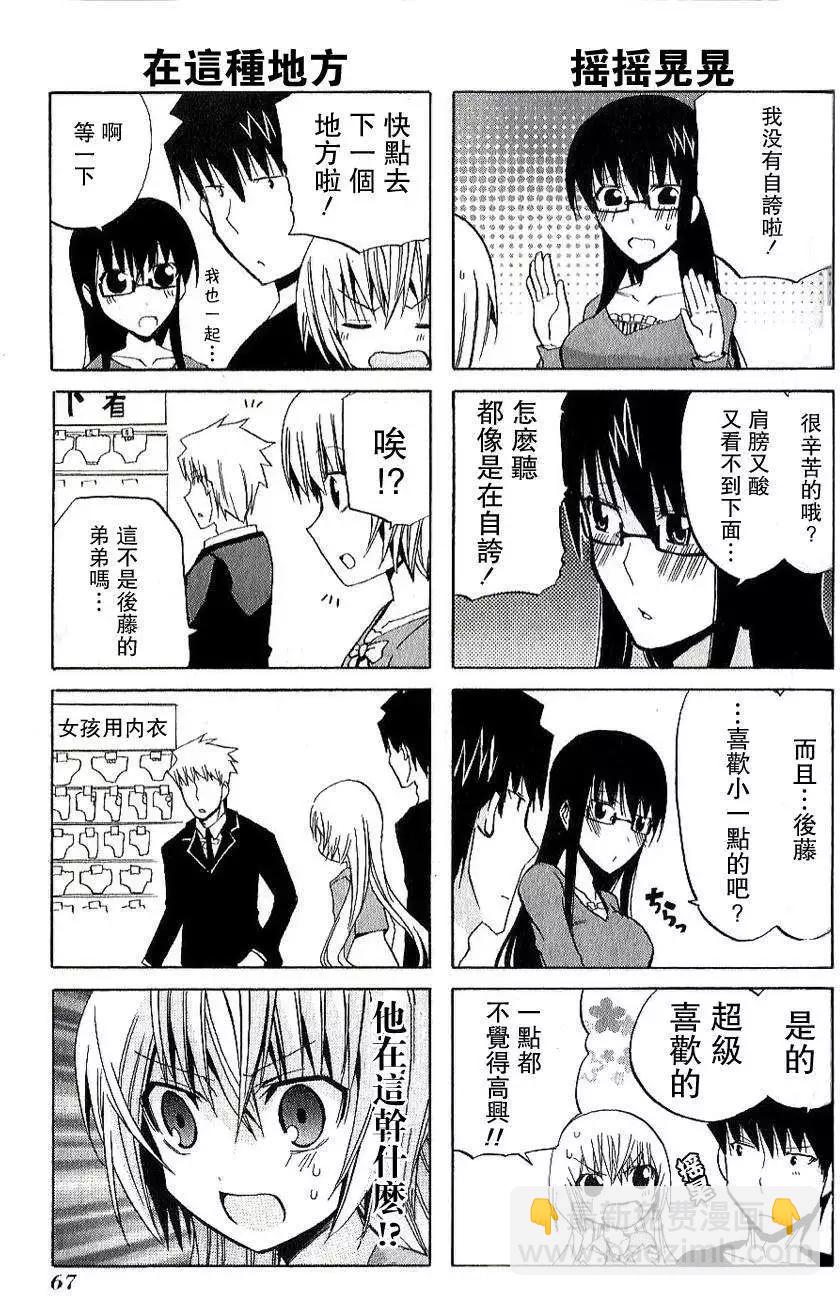 第10回神出鬼末12