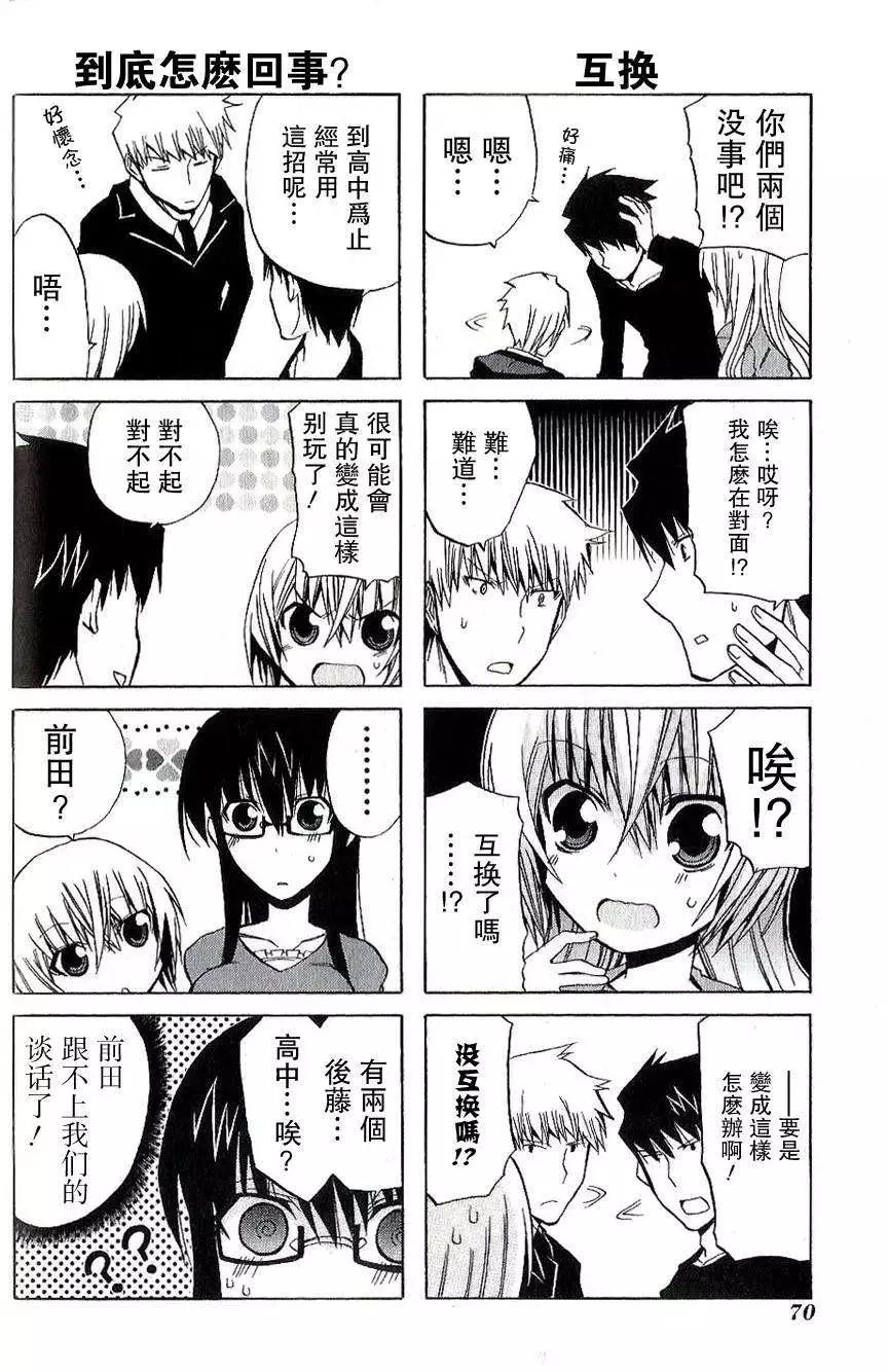 第10回神出鬼末15
