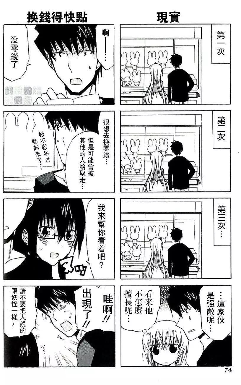 第10回神出鬼末19