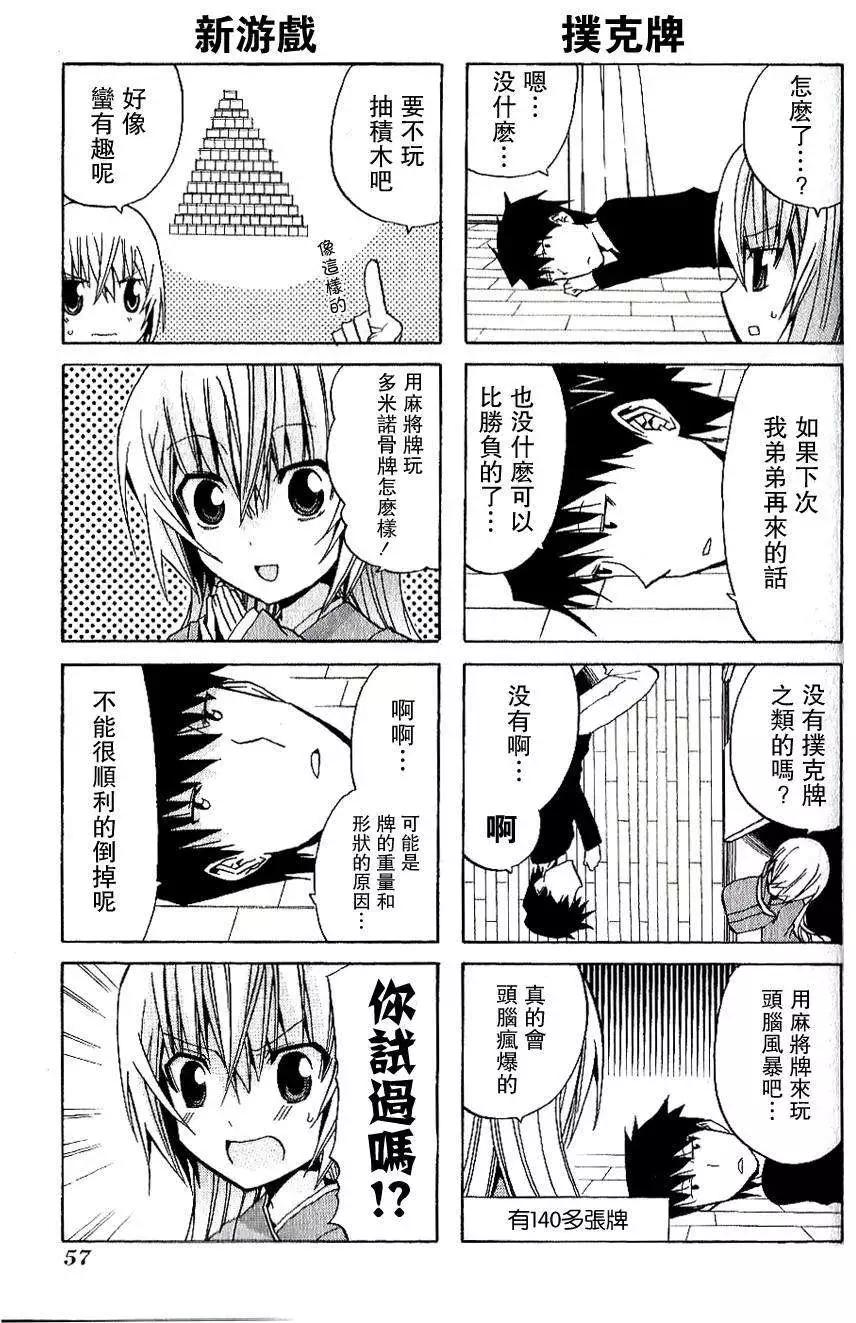 第10回神出鬼末2