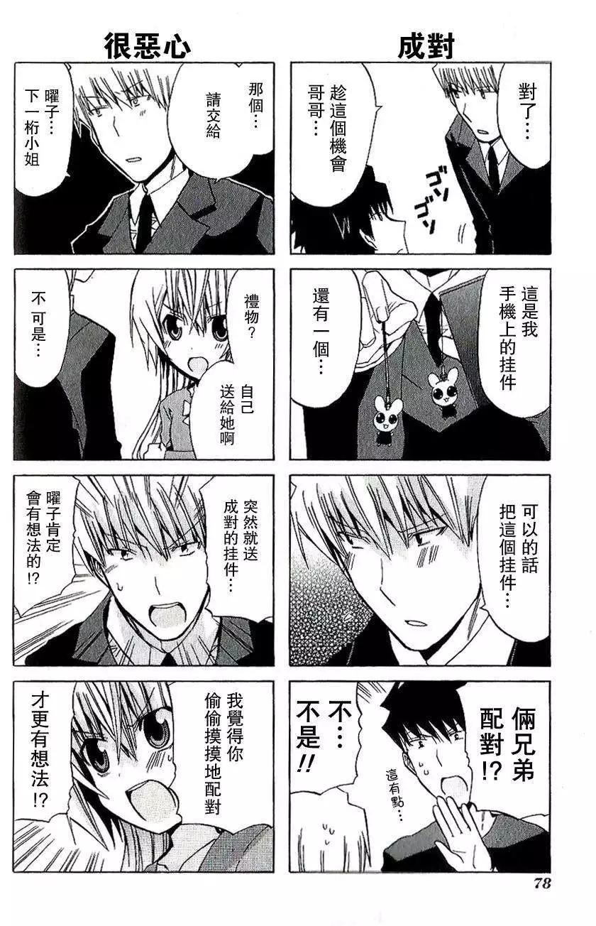 第10回神出鬼末23