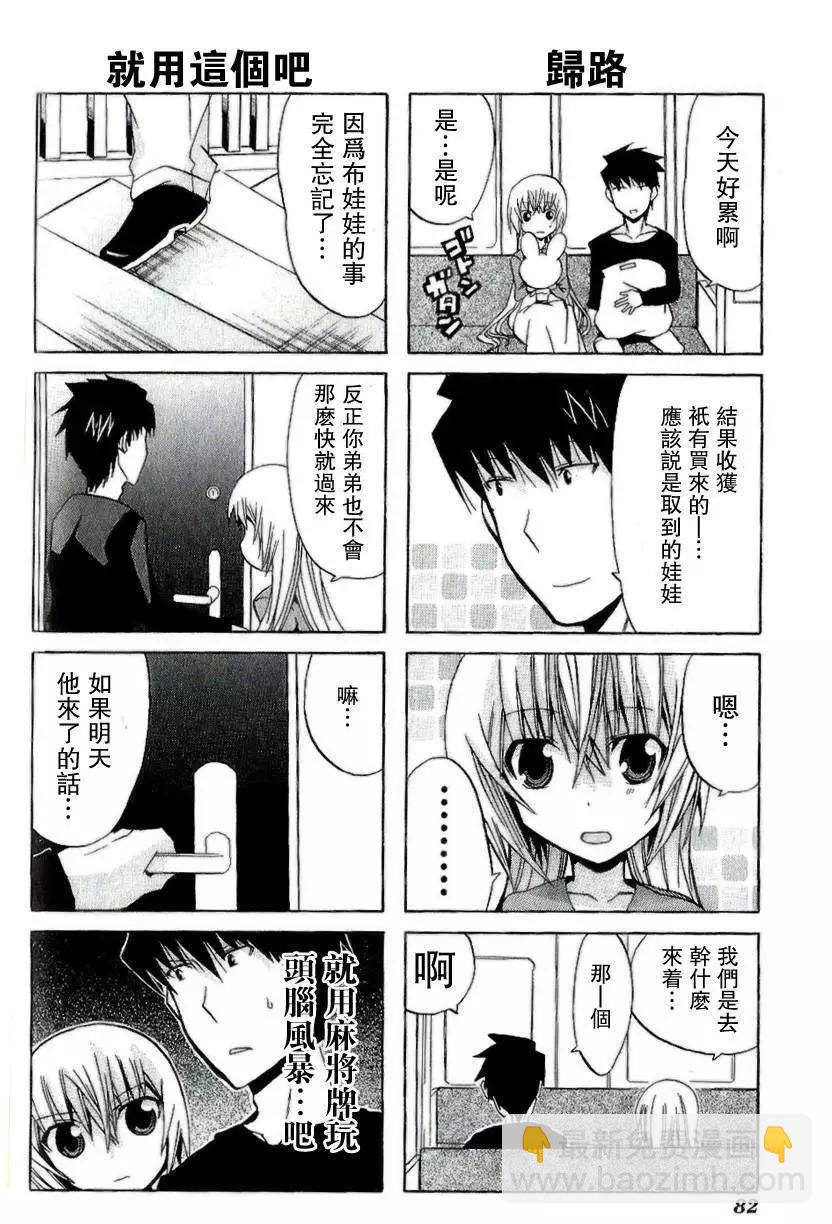 第10回神出鬼末27