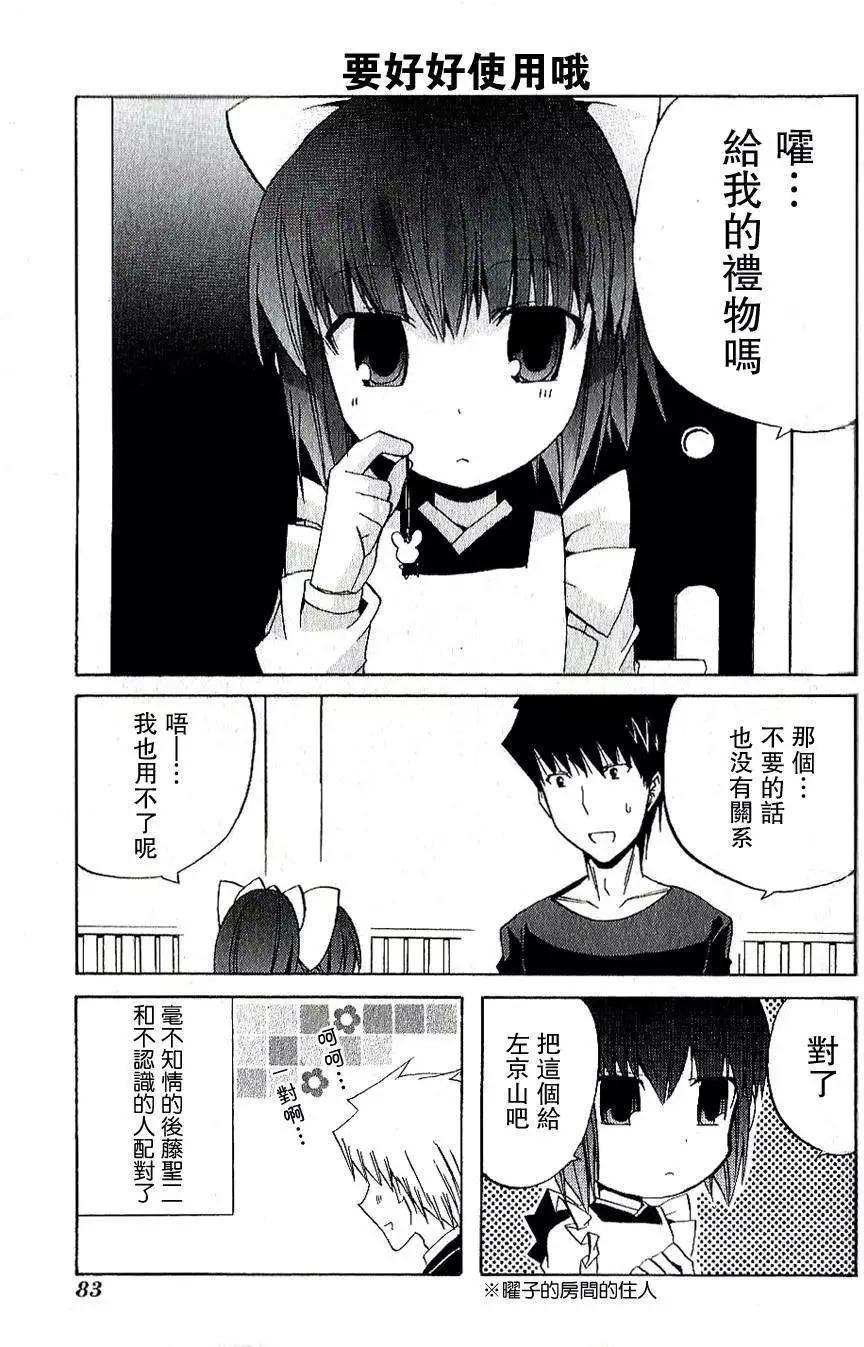 第10回神出鬼末28