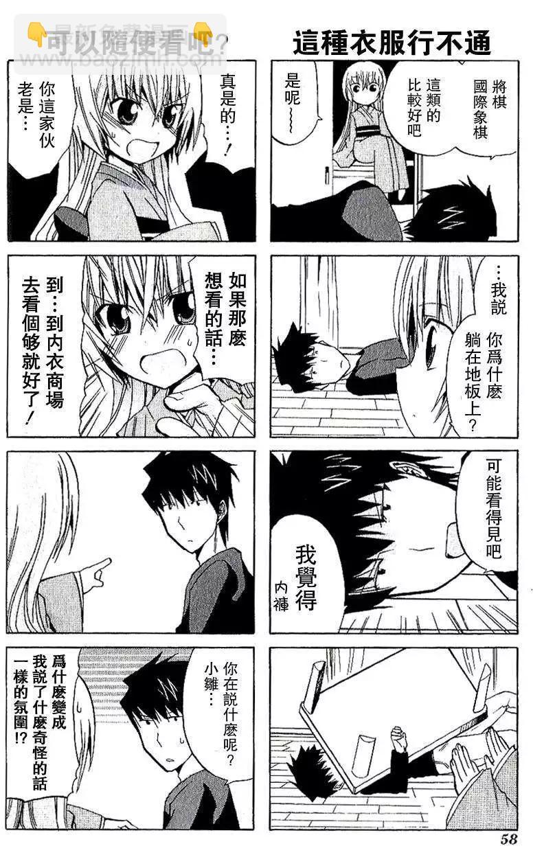 第10回神出鬼末3