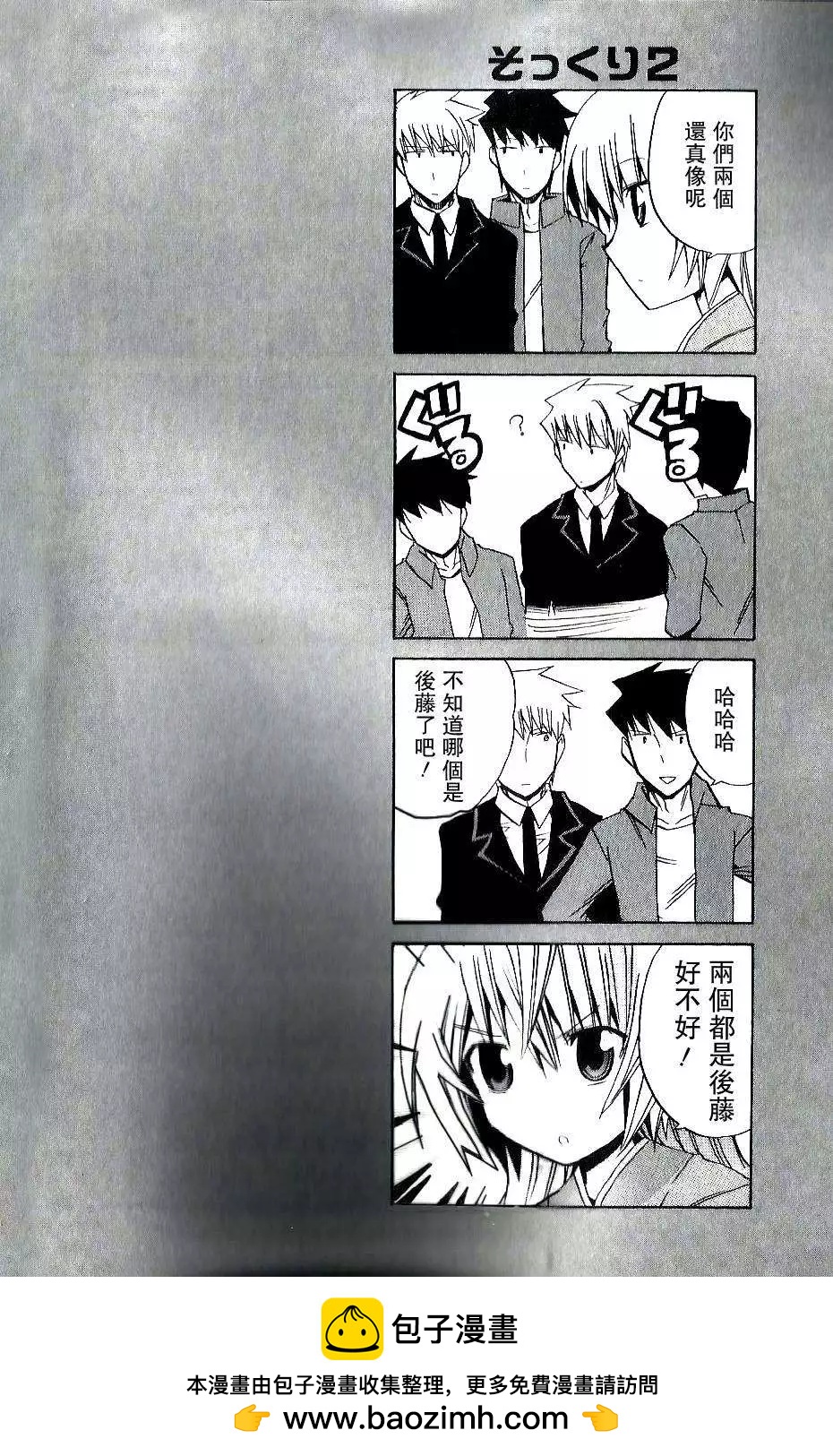 第10回神出鬼末30