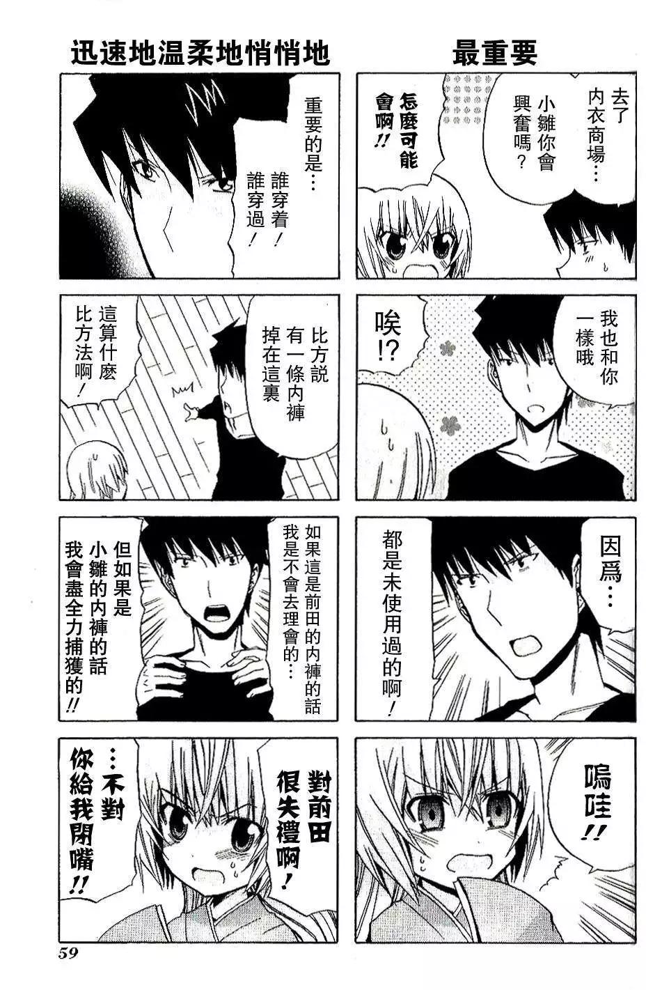 第10回神出鬼末4