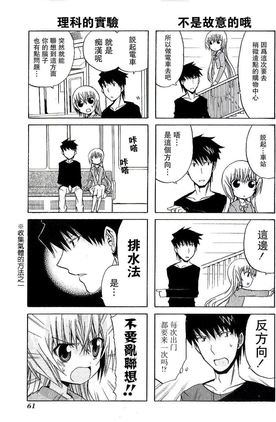 第10回神出鬼末6