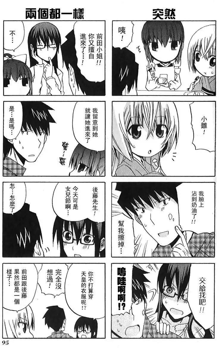 第11回庆祝与祭祀同步进行10