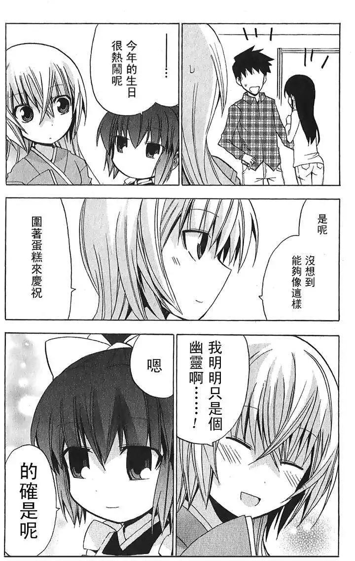 第11回庆祝与祭祀同步进行11