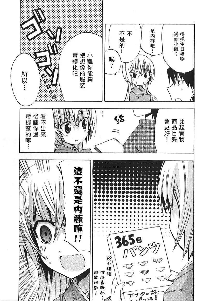 第11回庆祝与祭祀同步进行12