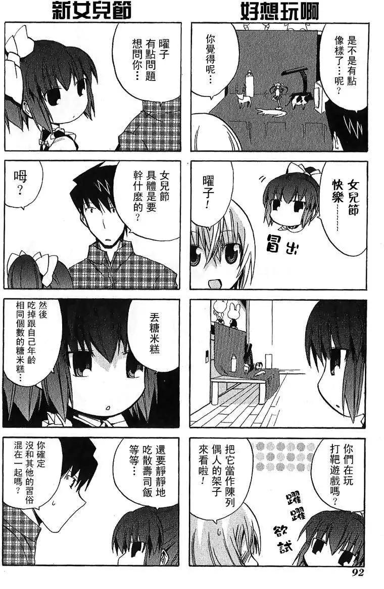 第11回庆祝与祭祀同步进行7