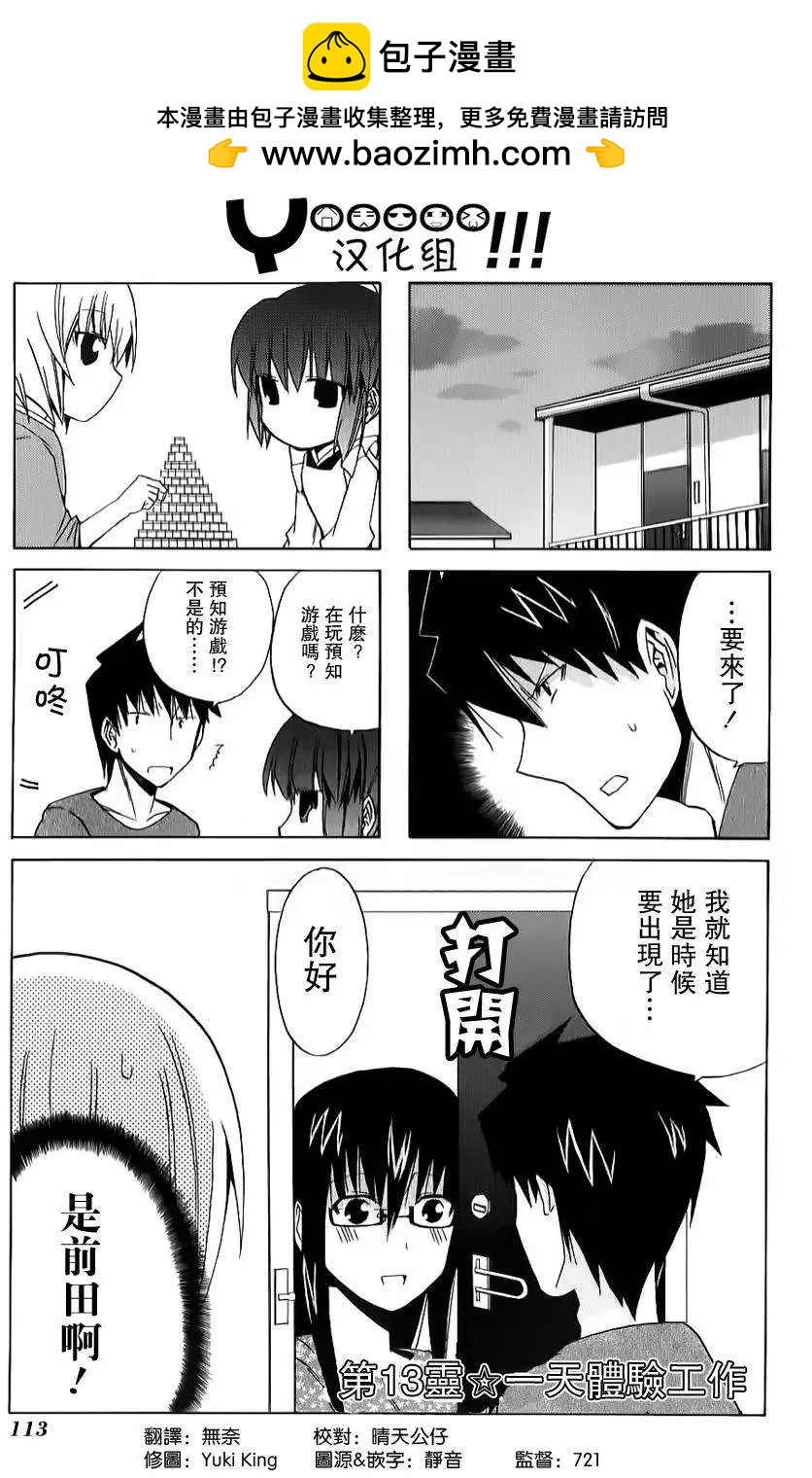 第13回1