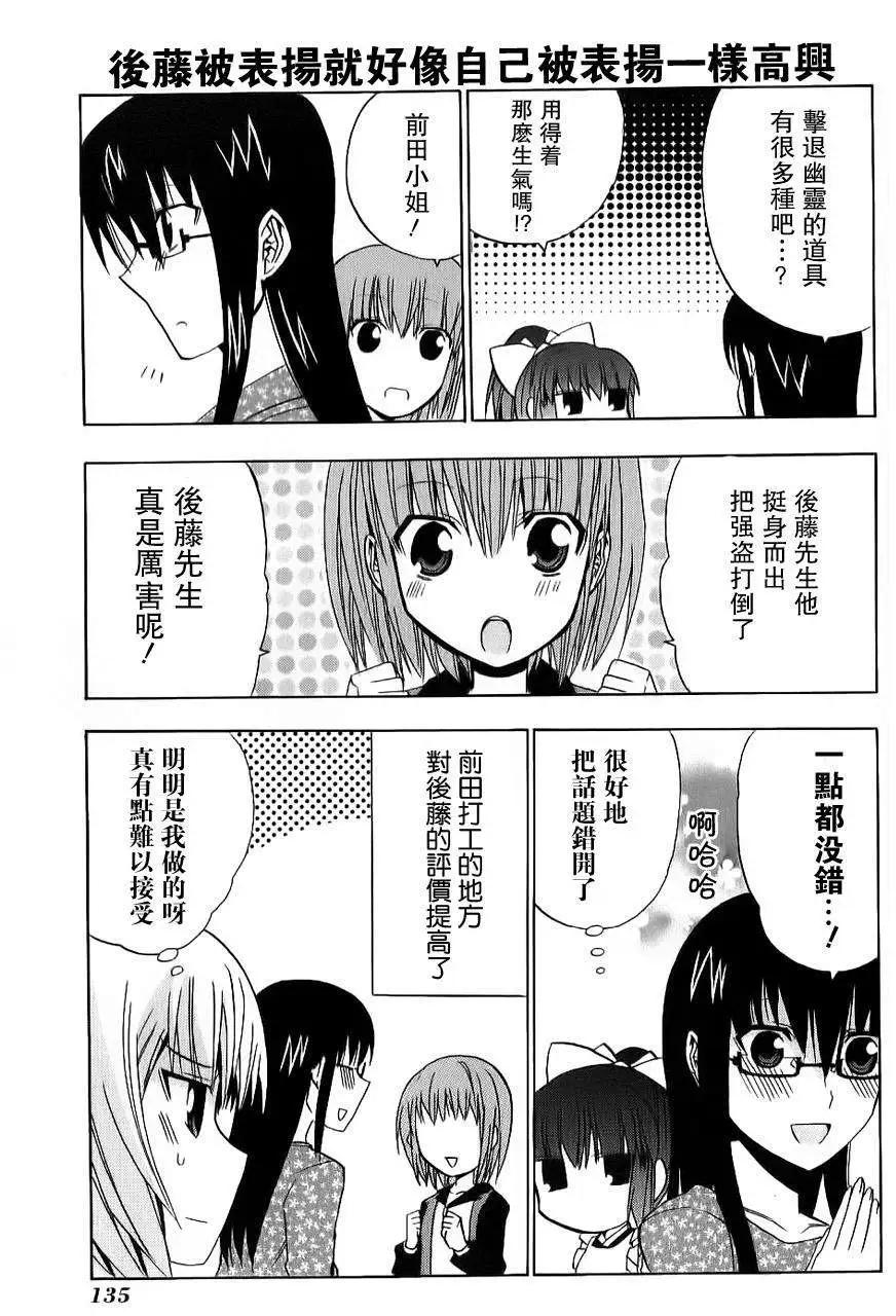 第13回23