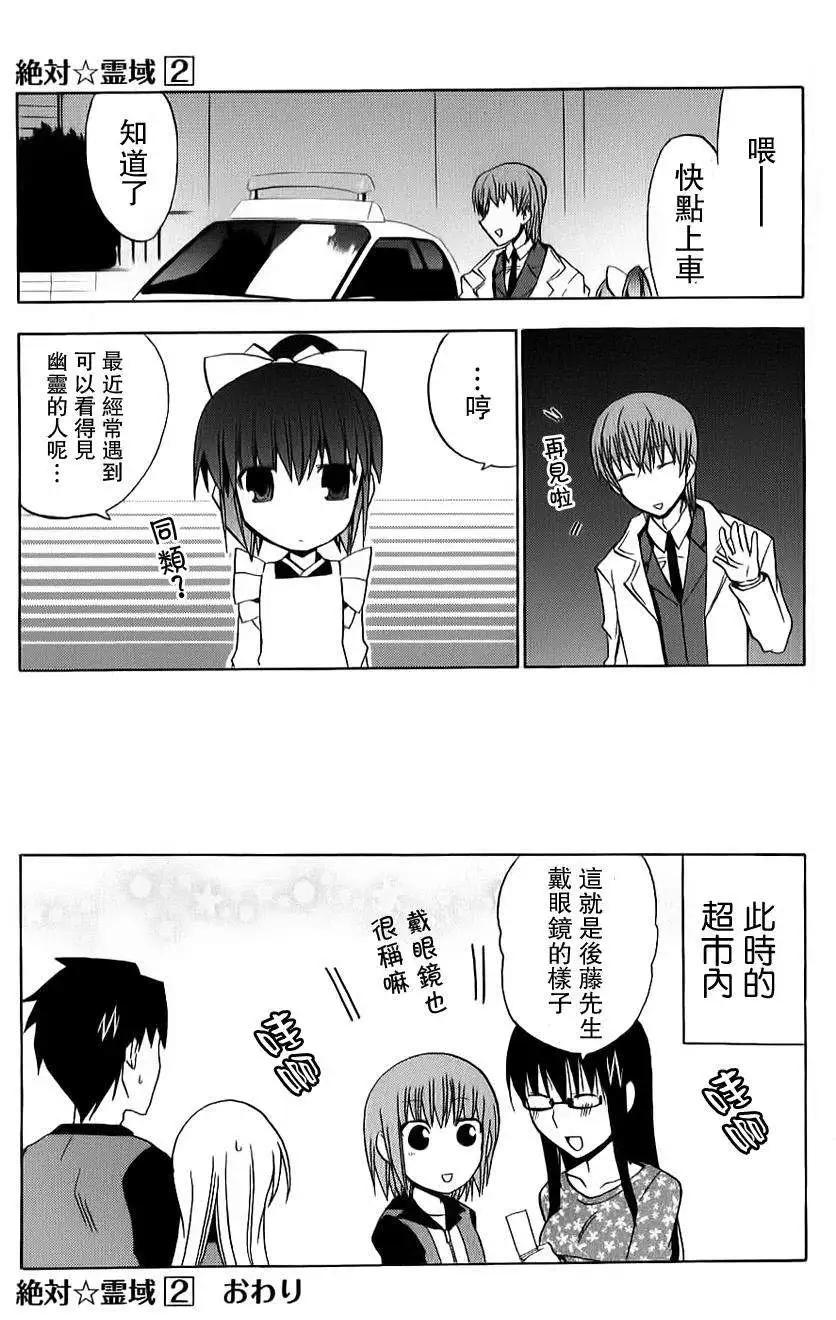 第13回25