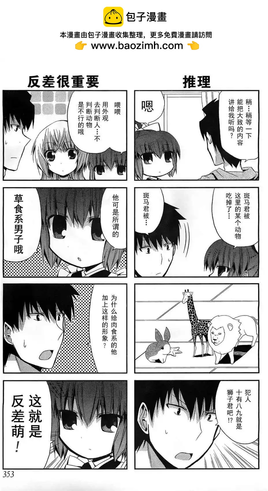 第14回1