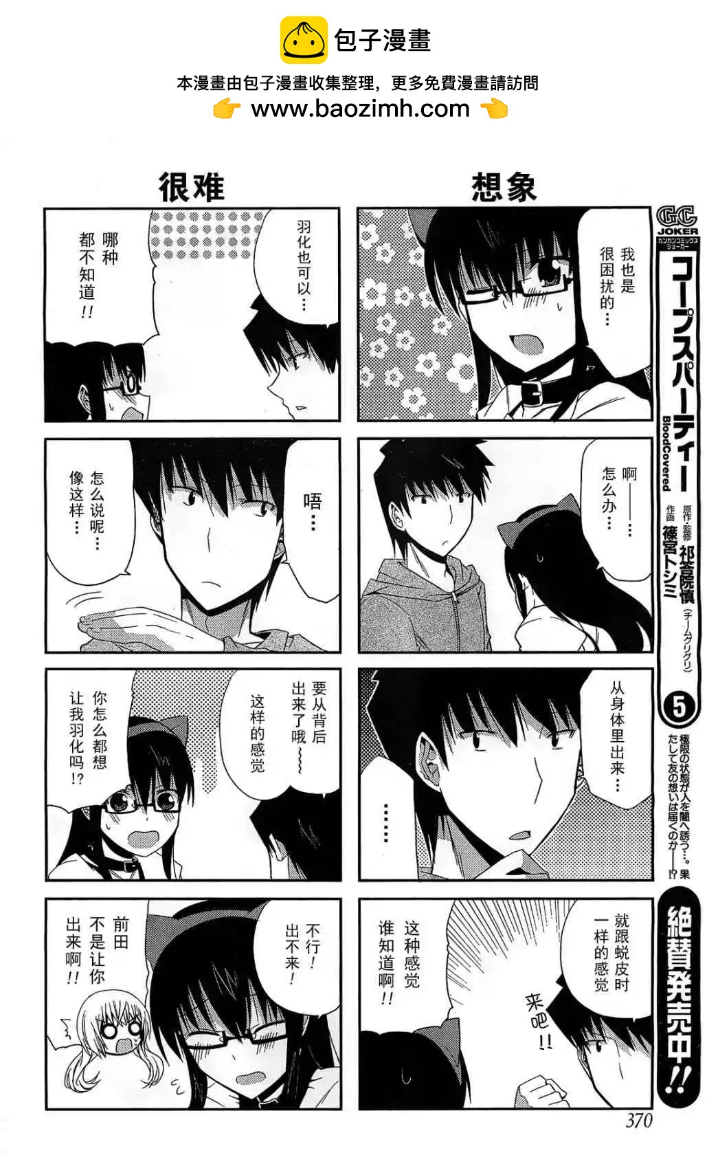 第14回18