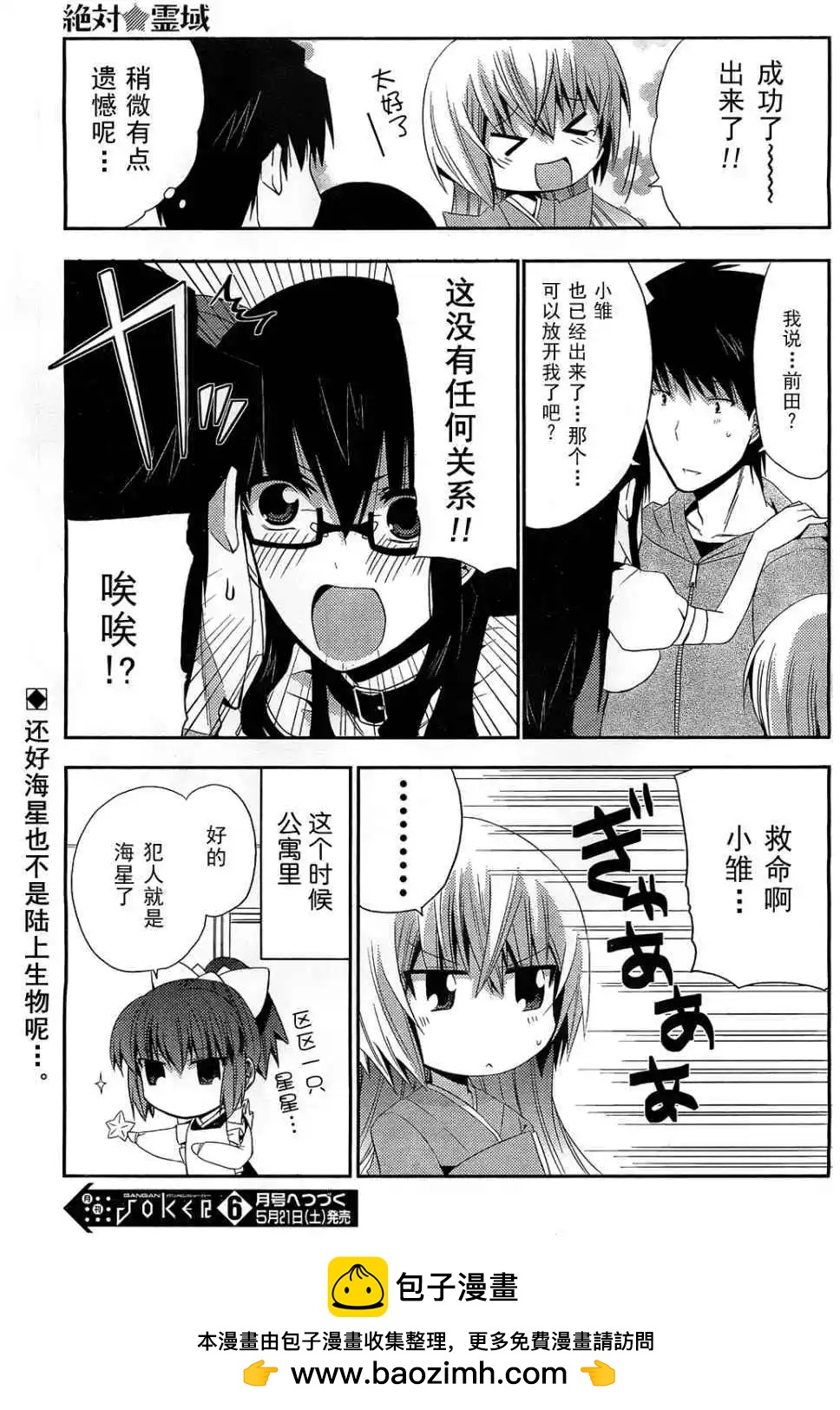 第14回23