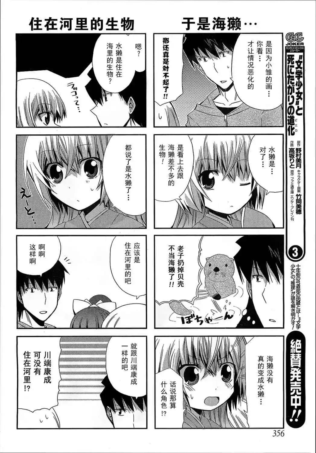 第14回4