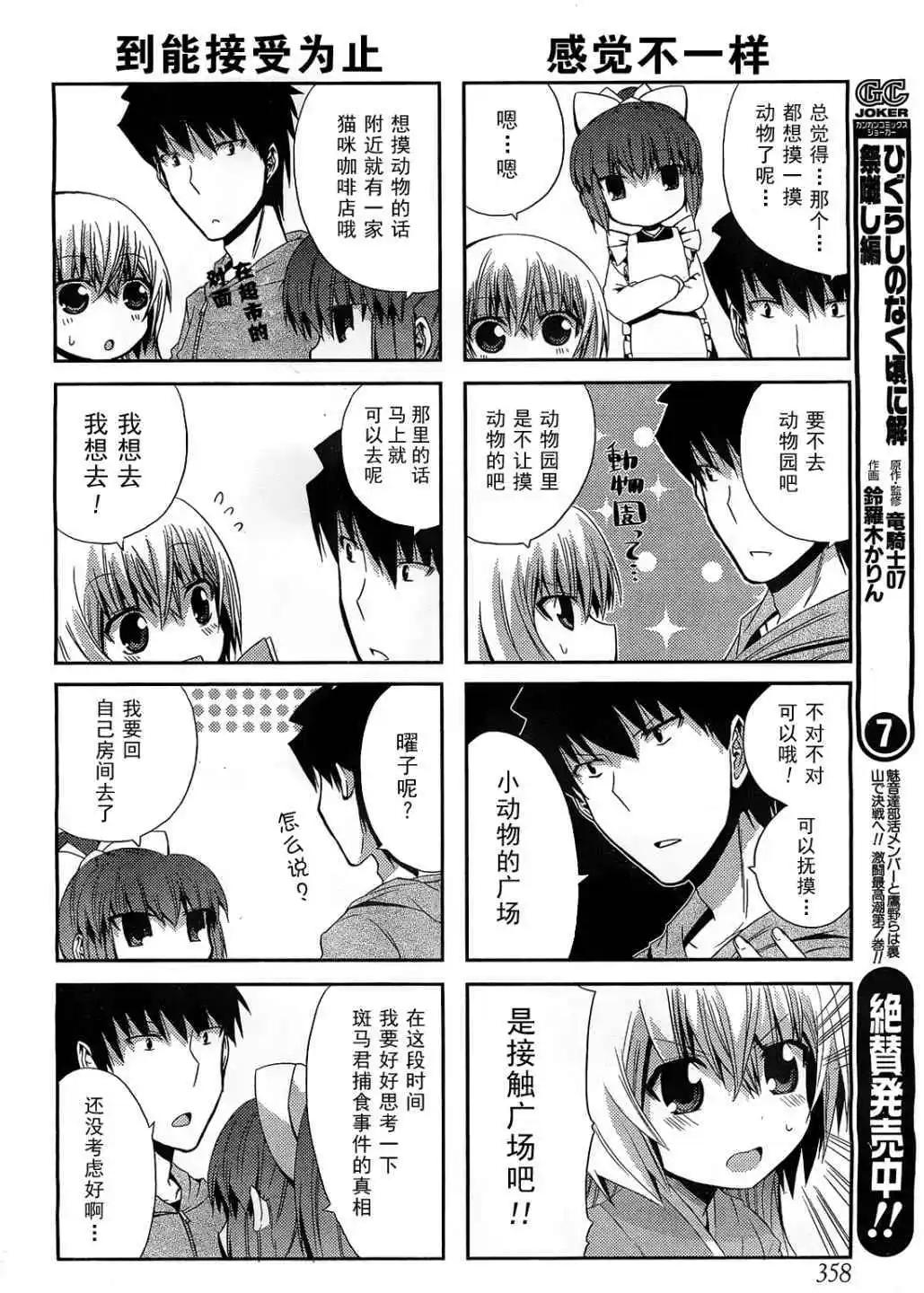 第14回6